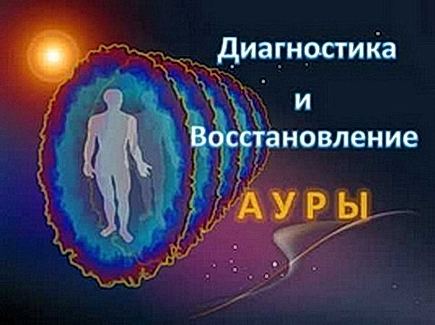 Диагностика_1100